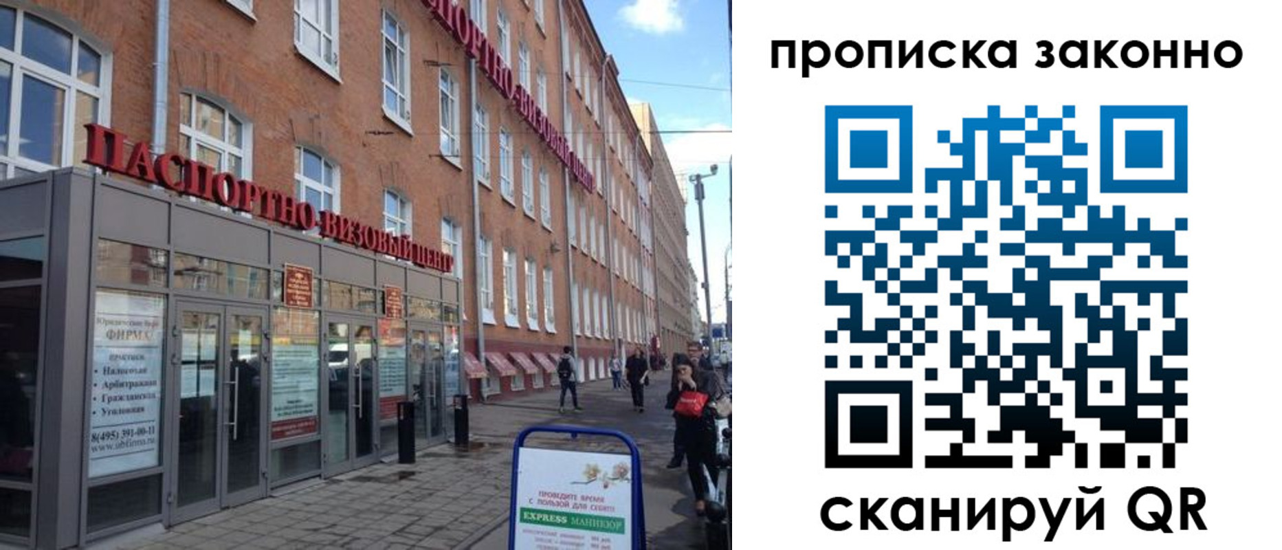прописка паспорт в Александровске