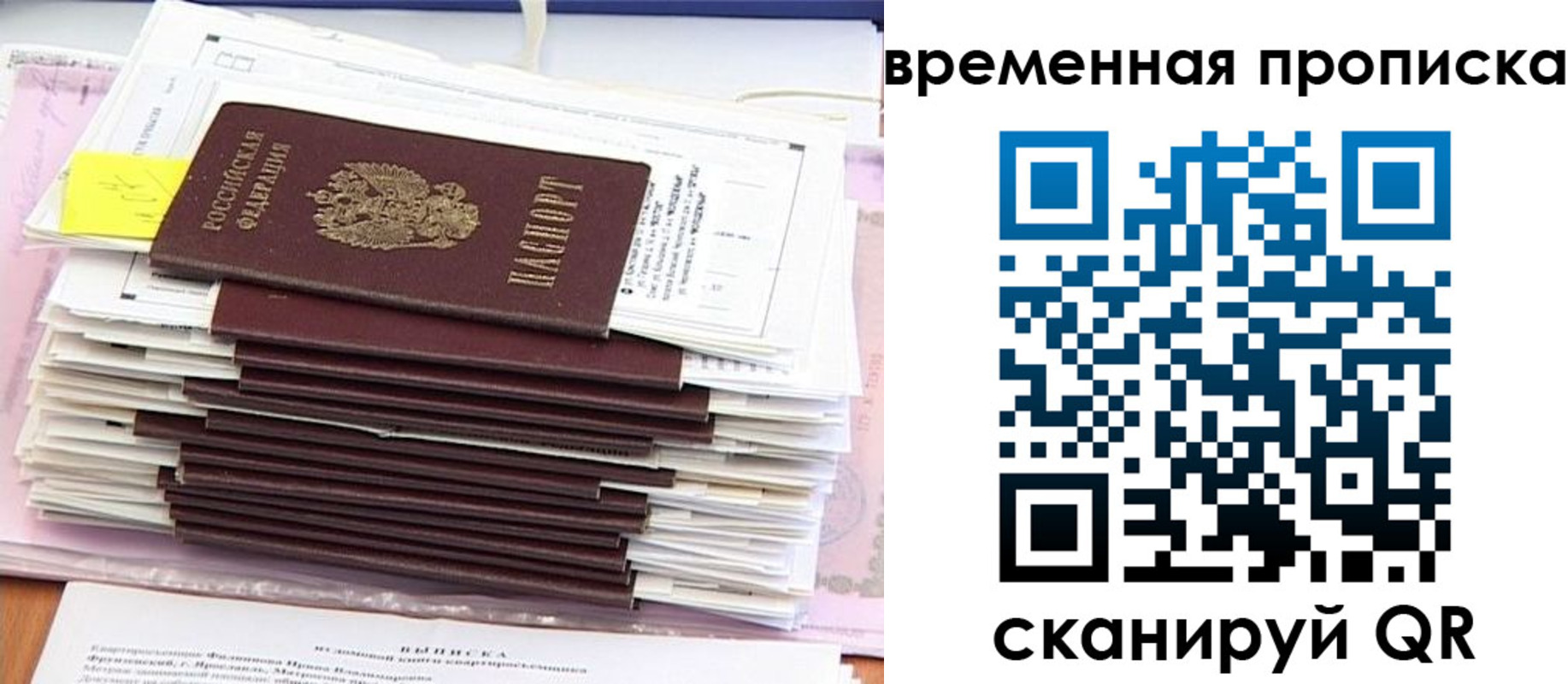 временная регистрация 2025 в Александровске