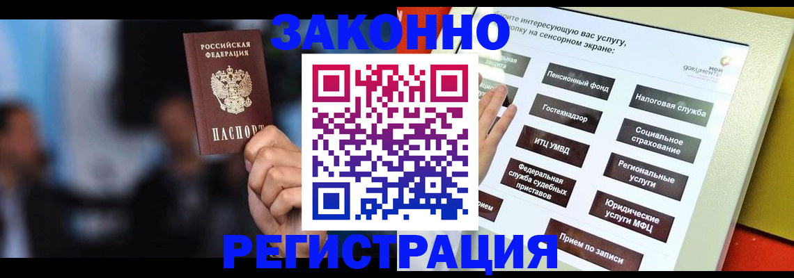 прописка для школы в Александровске