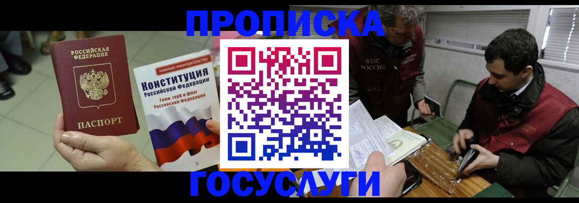 регистрация для дет. сада в Александровске