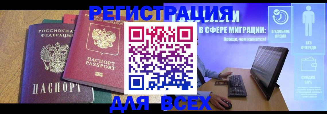 регистрация в Александровске